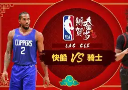 爱游戏体育官网-关于洛杉矶快船迎全明星赛关键赛风云突变纽卡斯尔国际比赛日更衣室发声，曼城复出首秀备战欧冠瞬间刷屏的信息